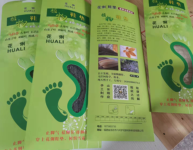 龙岩六叶护花新材料小编告诉你鞋垫总是往后跑怎么办