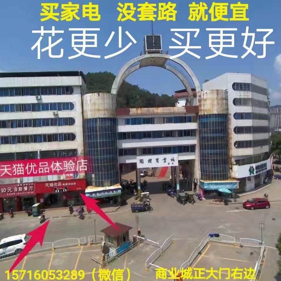 长汀购物体验中心
