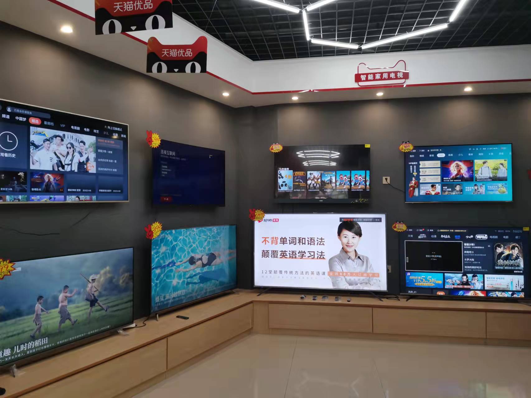长汀昌盛电器店