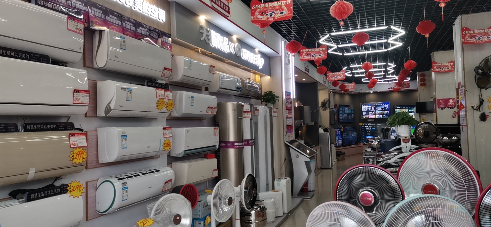 长汀天猫优品电器体验店