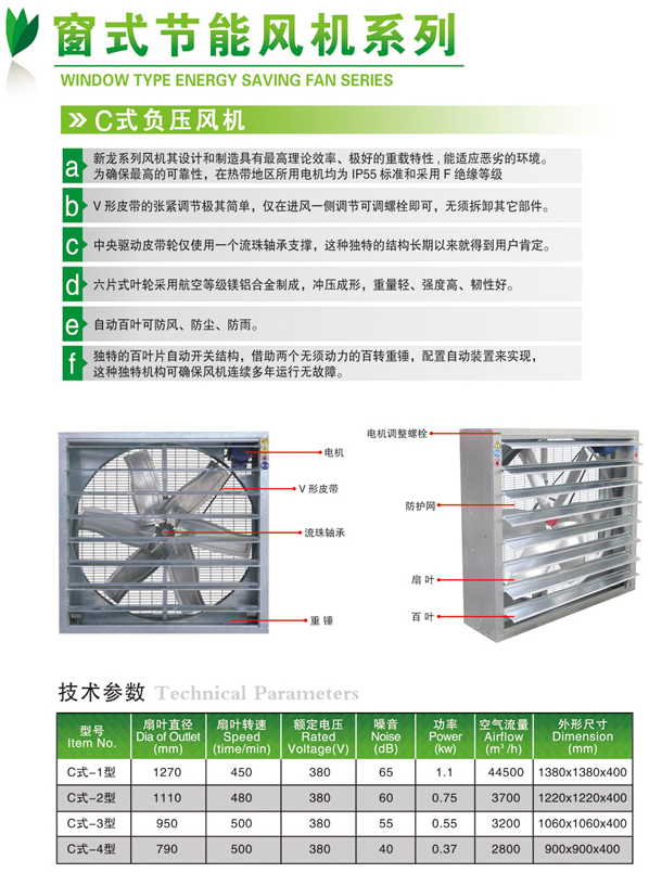漳州通风设备公司