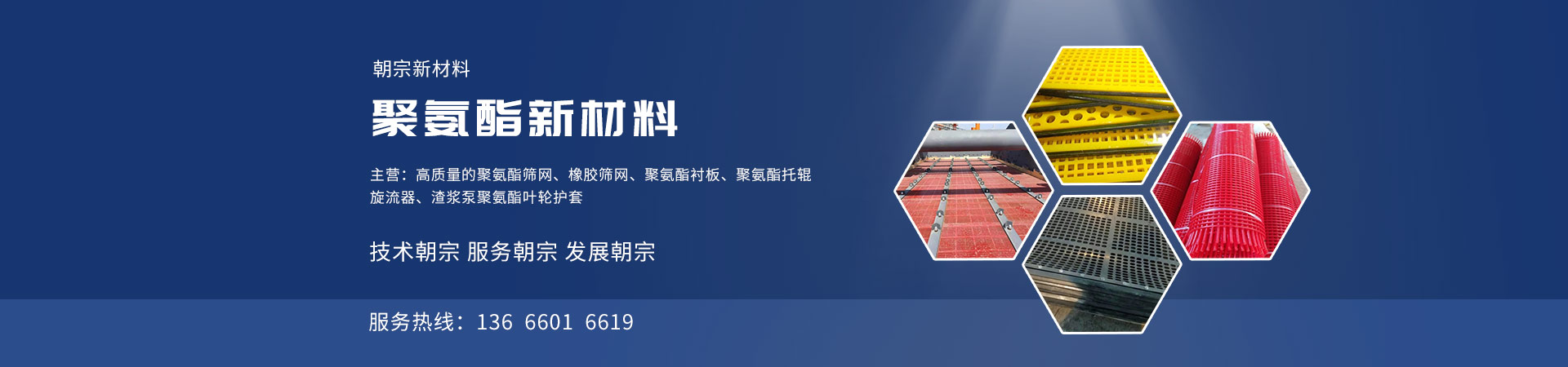 福建朝宗新材料科技有限公司