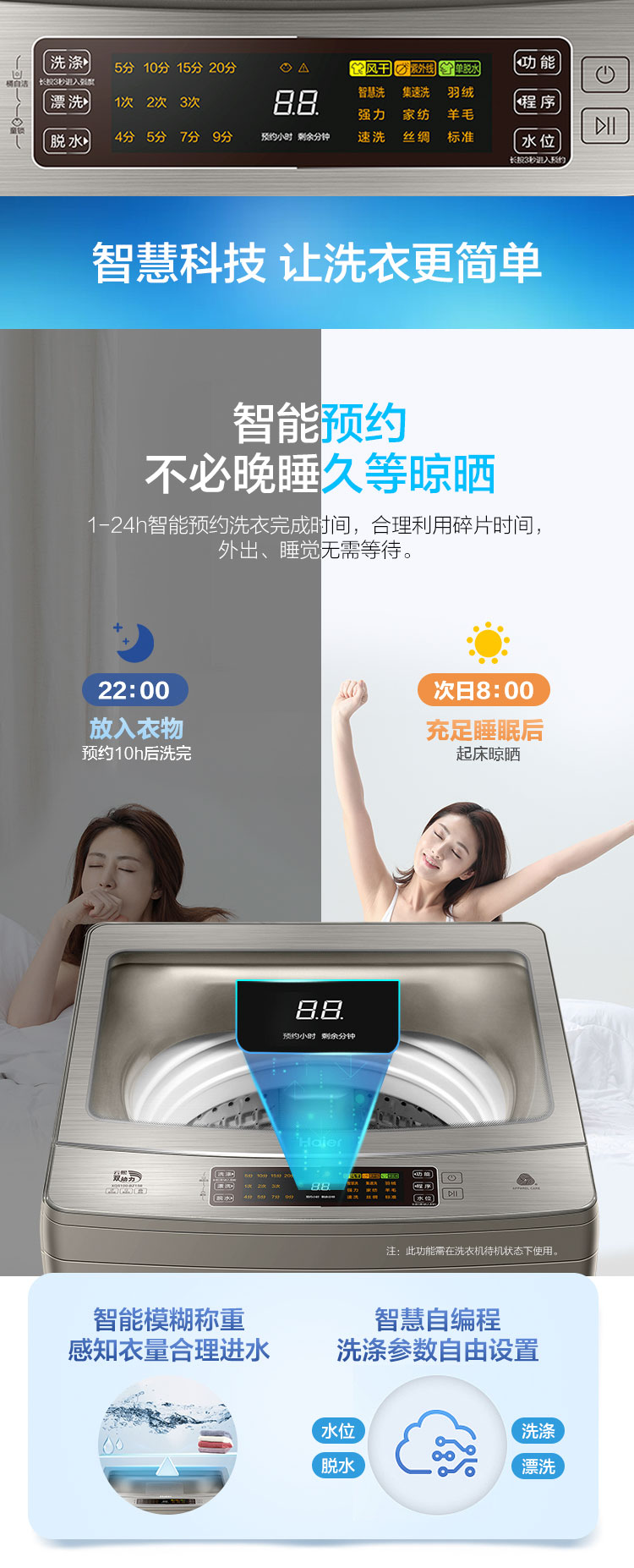 长汀海尔10kg双动力直驱变频洗衣机