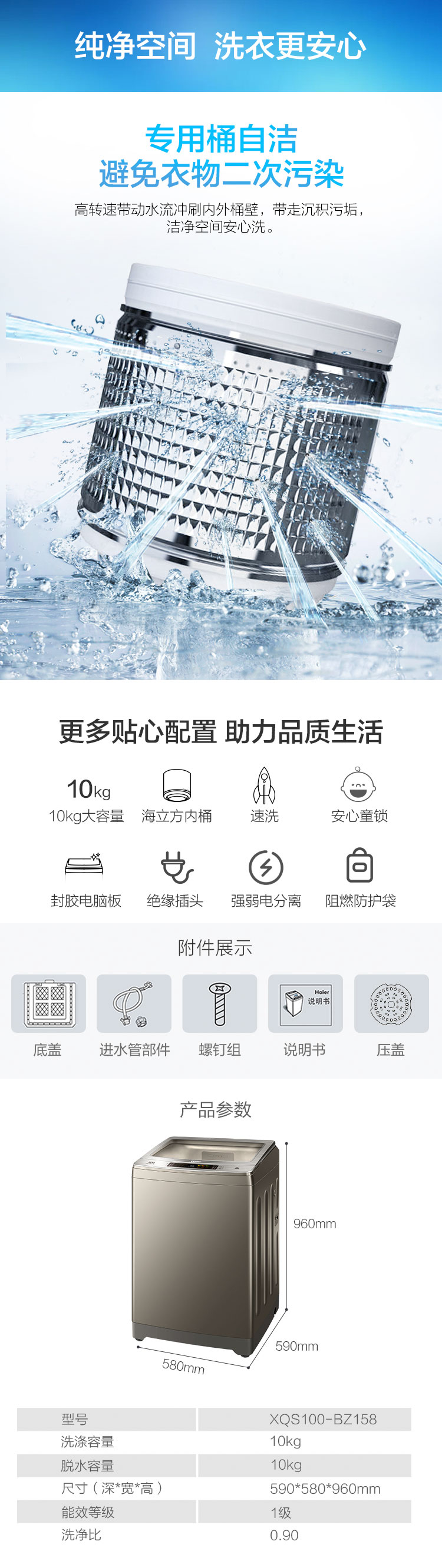 长汀海尔10kg双动力直驱变频洗衣机