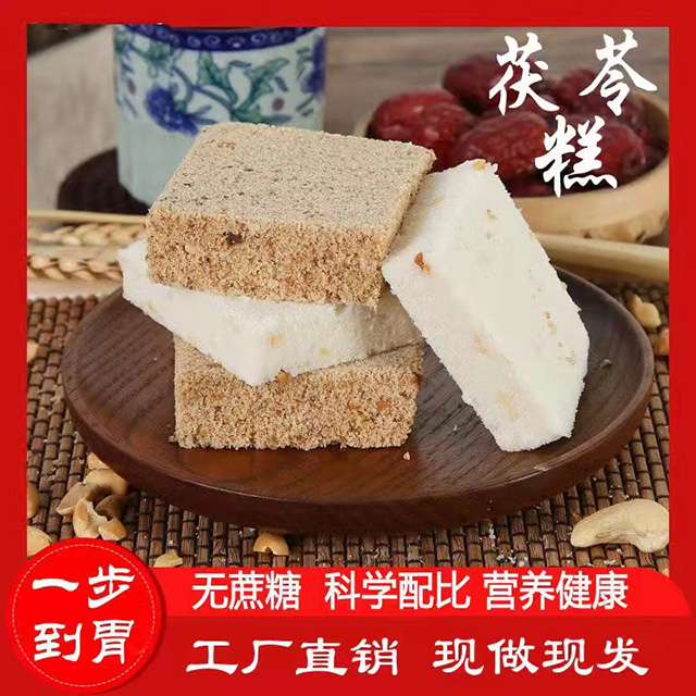 龙岩黑米味茯苓糕