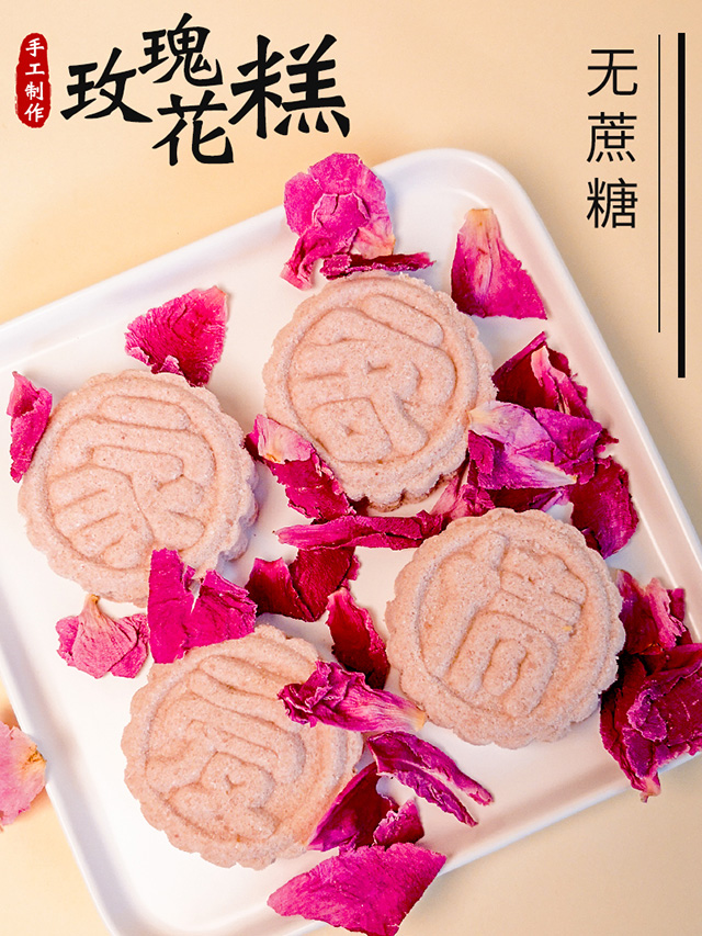 龙岩玫瑰花糕