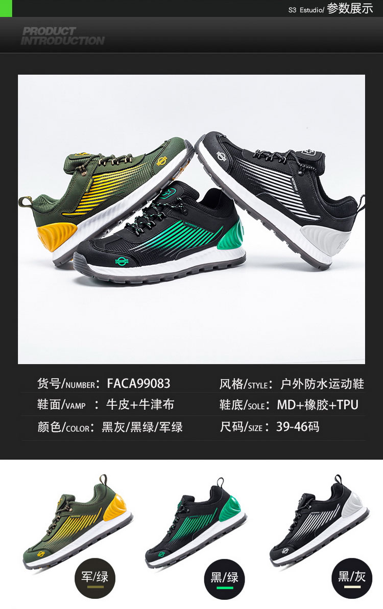 晋江休闲防水鞋