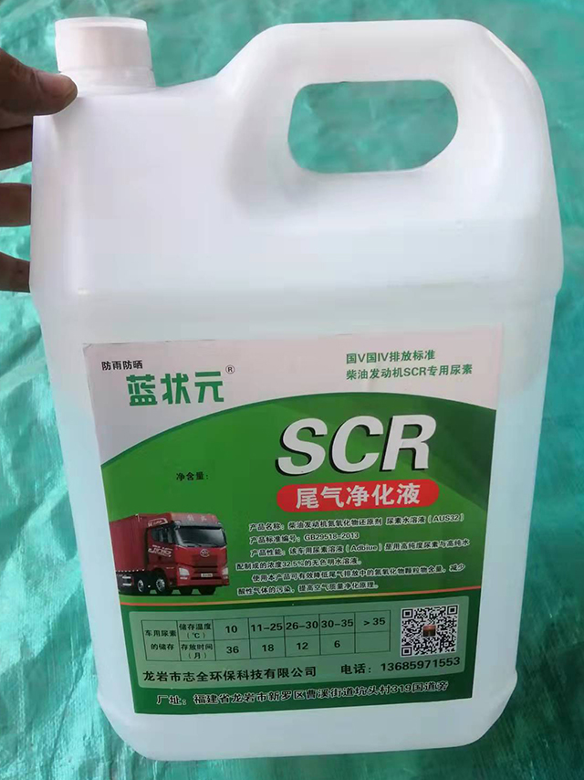 SCR  尾气净化液
