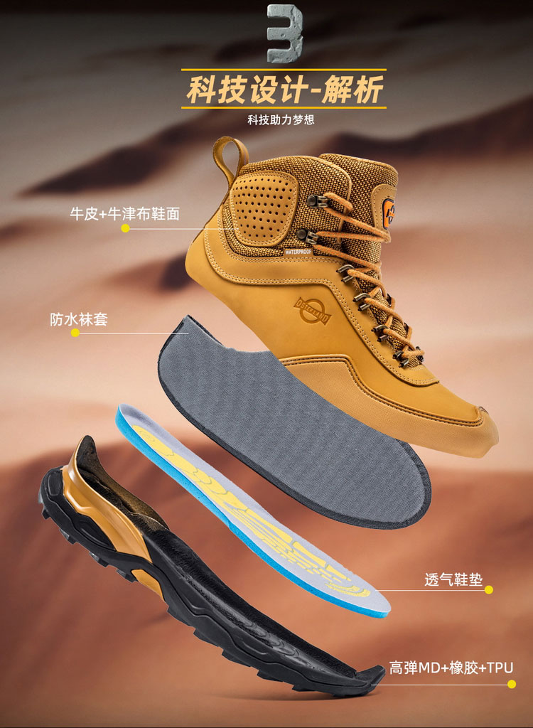 晋江登山防水鞋