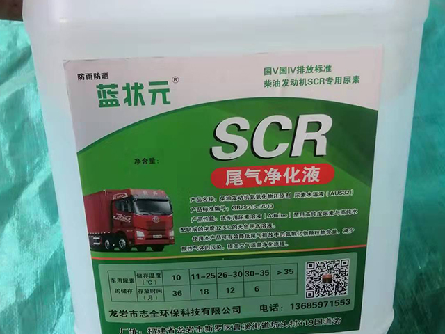 龙岩志全环保分享给您不加车用尿素的危害