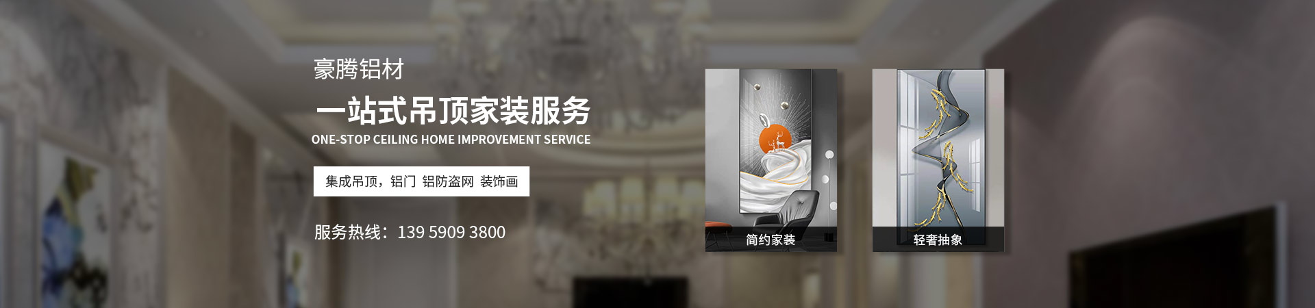 新罗区豪腾铝材经营部