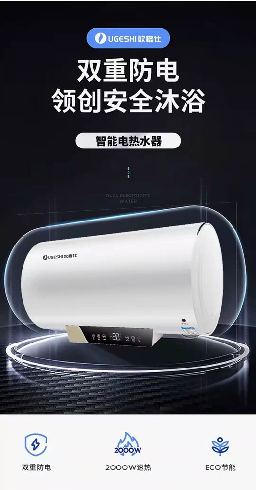 泉州智能厨电智能电热水器