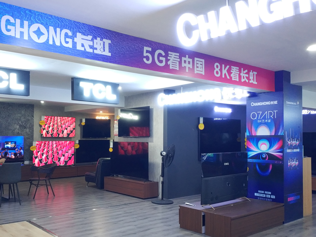 龙岩家用电器商场