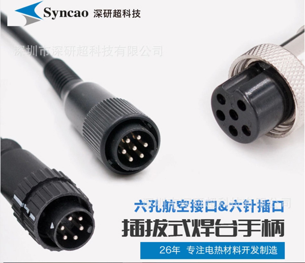 焊笔 手柄  电烙铁