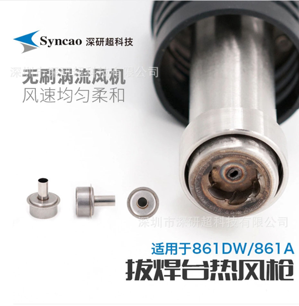 焊笔 手柄  电烙铁