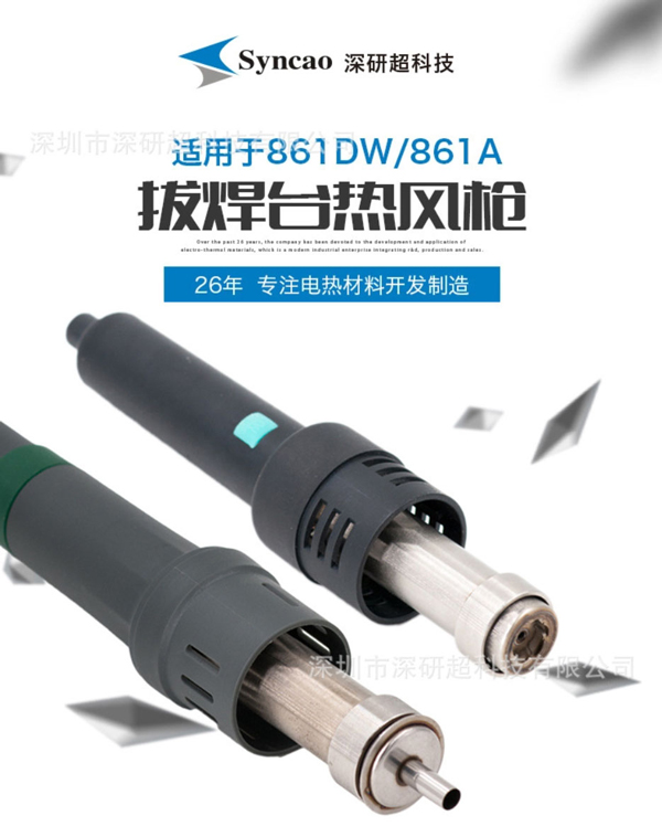 焊笔 手柄  电烙铁