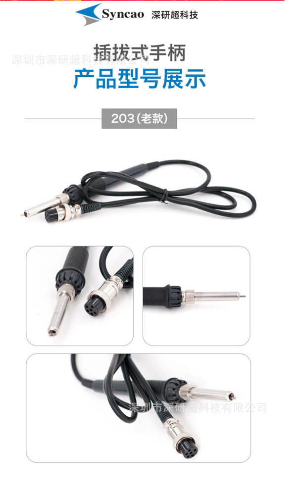焊笔 手柄  电烙铁