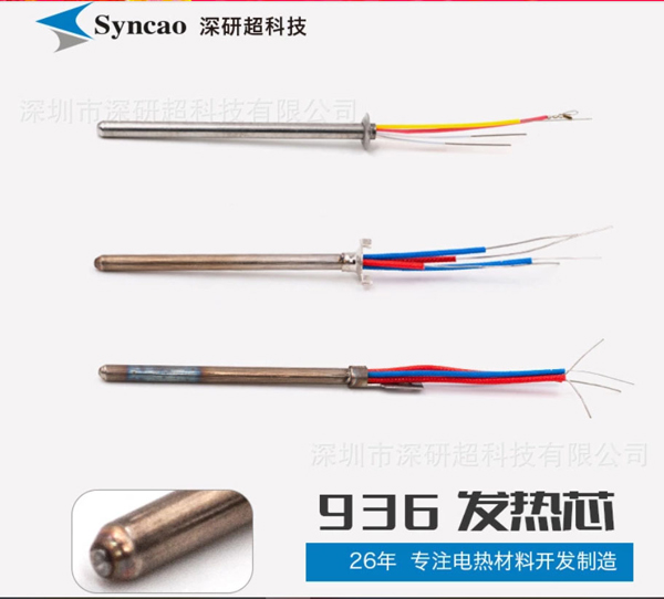 焊台发热芯