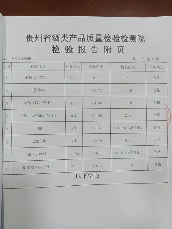 漳州酱香型酒御皇宴酒（喜宴）