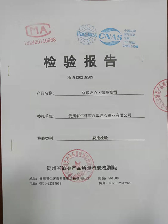 漳州酱香型酒御皇宴酒（喜宴）