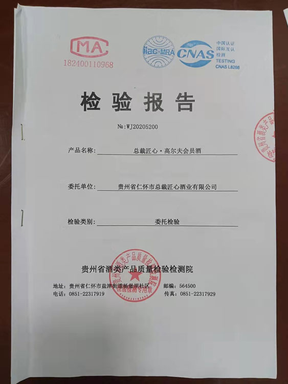 漳州白酒酱香型高尔夫会员酒