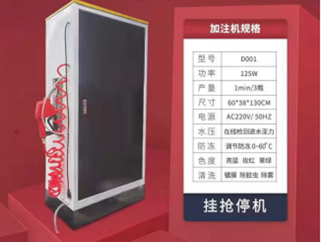 基础系列玻璃水加注机