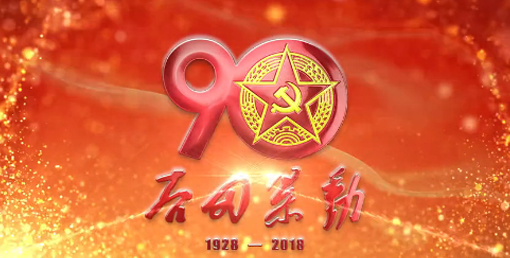 我市两作品入选省广电局2018年度纪录片类扶持项目