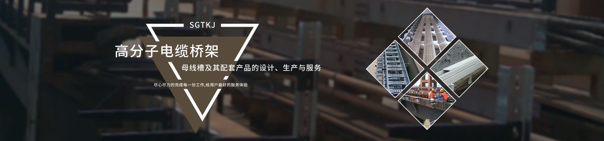 福建塑岗通科技有限公司