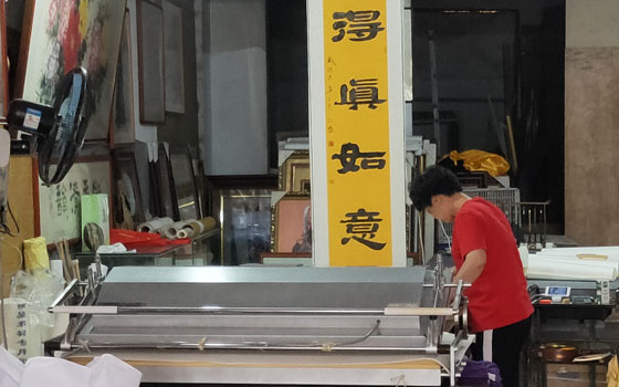 漳州锦一方文化创意