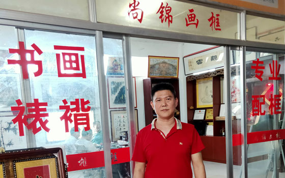 漳州锦一方文化创意