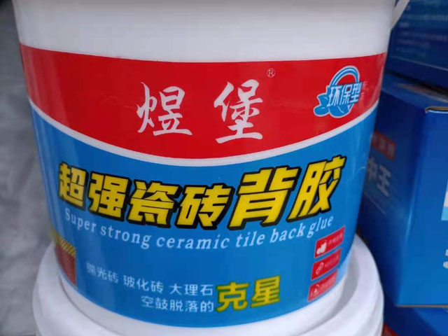 龙岩超强瓷砖背胶