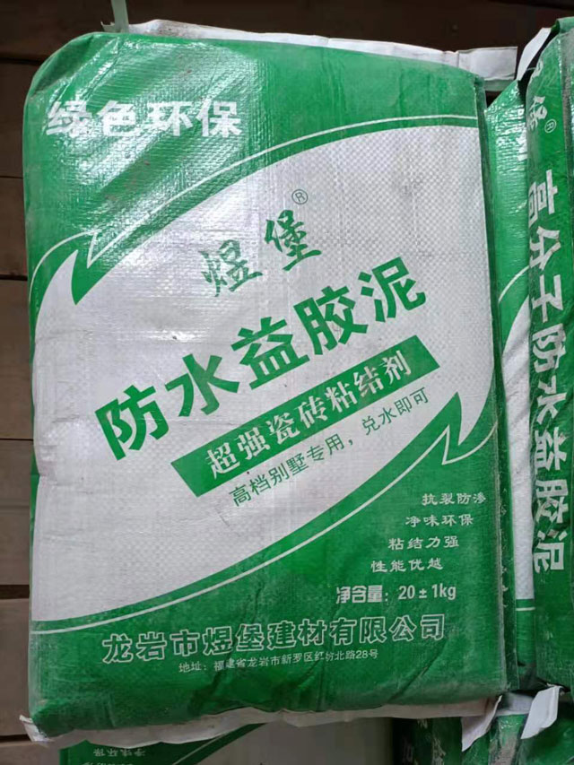 龙岩防水益胶泥