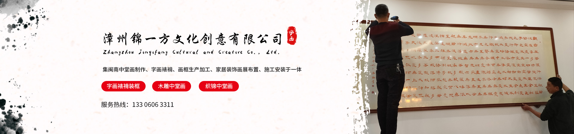 漳州锦一方文化创意有限公司