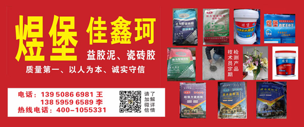 公司简介-龙岩市新罗区煜堡建材经营部