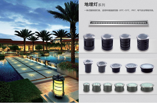 LED地埋灯