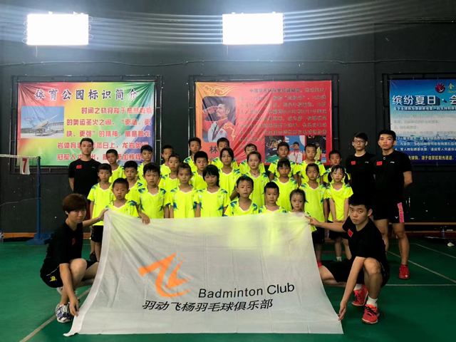 龙岩羽毛球馆