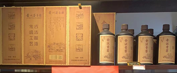 公司简介-福州金池酒业有限公司