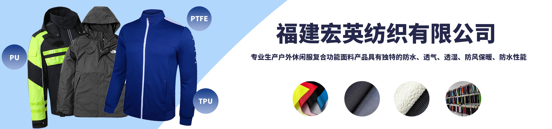福建宏英纺织有限公司